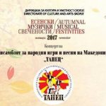 esenski-svecenosti-2017