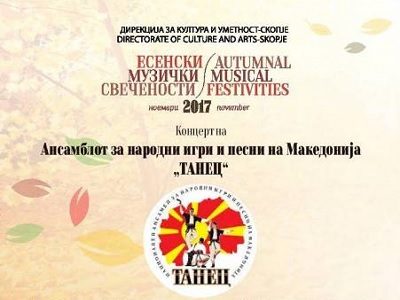 esenski-svecenosti-2017