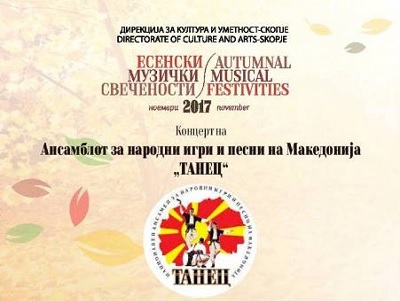 esenski-svecenosti-2017