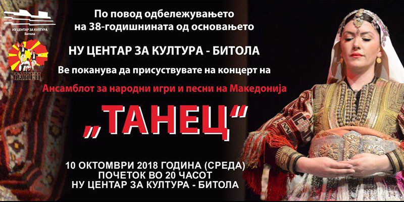 Koncer Bitola 10.10.2018